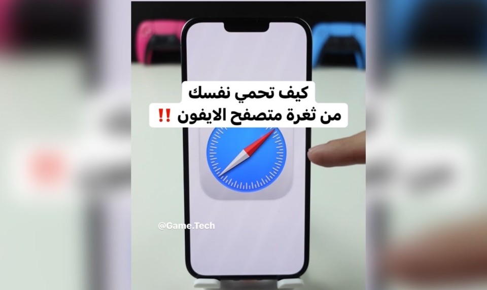 فيديو: اختراق الايفون ، ثغرة جديدة في نظام الـ IOS 6.1 تسمح لمستخدمها بتخطي القفل