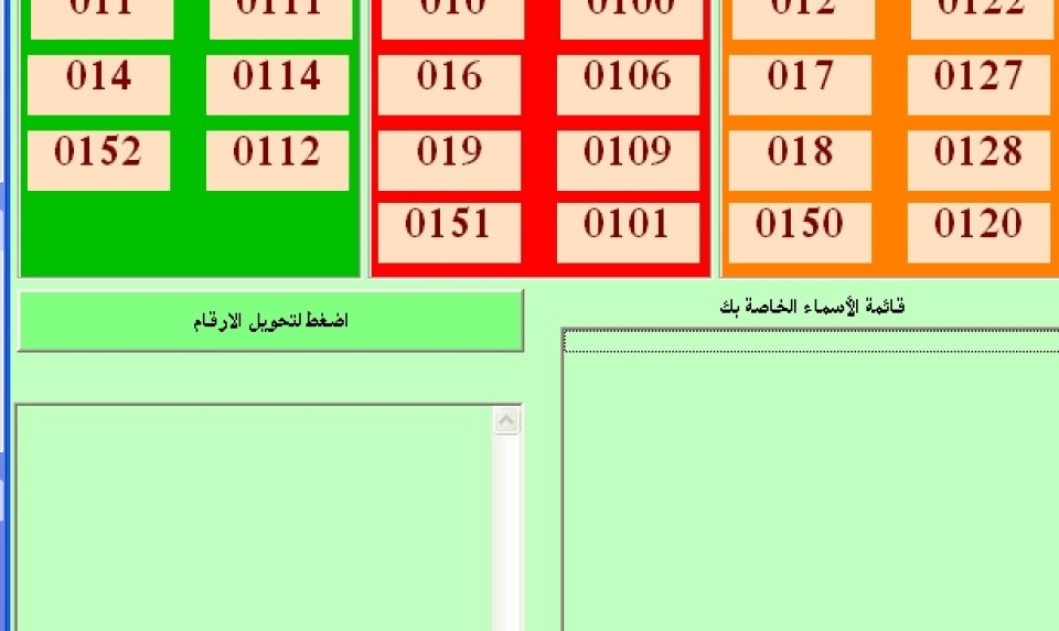 زيادة رقم لجميع أرقام المحمول بمصر الأسبوع القادم